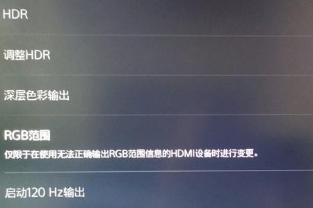 ps5画面的rgb是什么