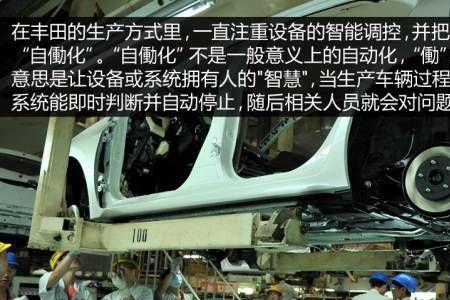 广汽丰田组装部辛苦吗