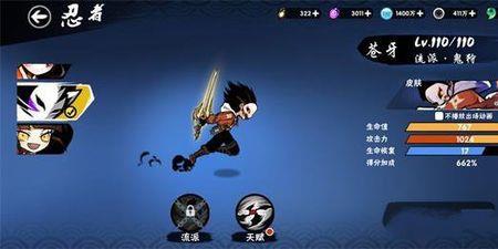 忍者必须死3怎样解锁副武器