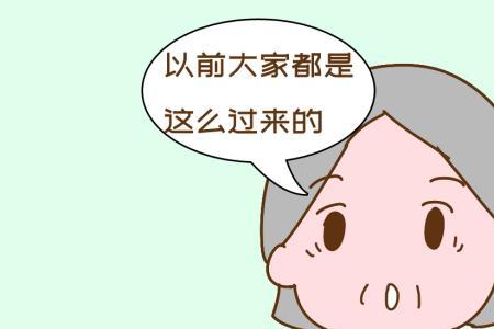 父母说话尖酸刻薄怎么办