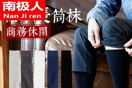 部队高筒袜怎么穿