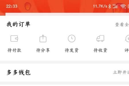拼多多怎么登录地区