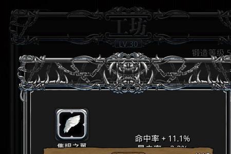 地下城堡2闪避骑怎么配
