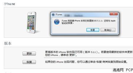 iphone越狱后如何恢复插卡