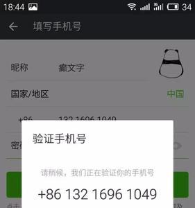 怎么查一个手机号有没有微信