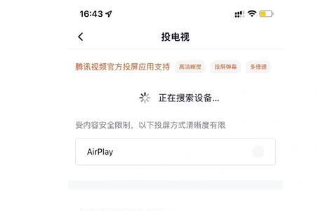 芒果投屏怎么换蓝光
