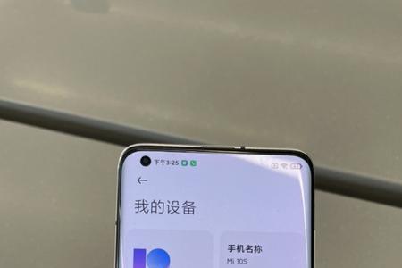小米10s杀后台怎么解决