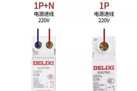 2p n开关正确接线方法