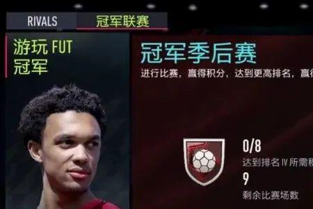 fifa22ut进不去