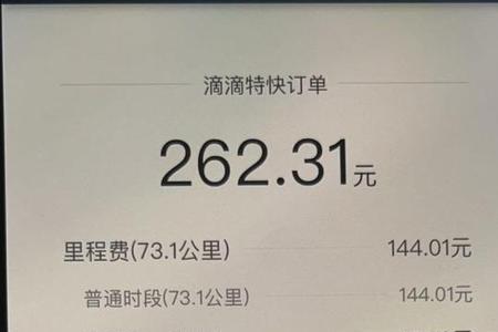 滴滴特快是什么意思