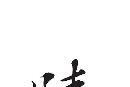 陵的音序是什么