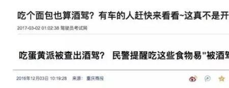 漱口水查出酒驾怎么申诉
