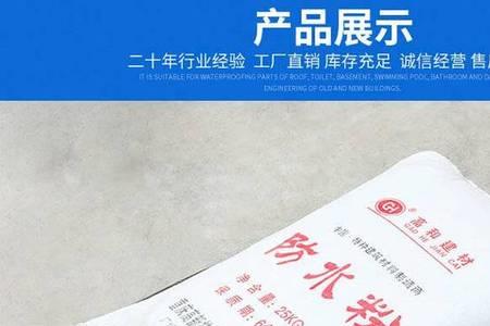 防水砂浆1方多少吨