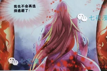 斗罗大陆墨蓝介绍