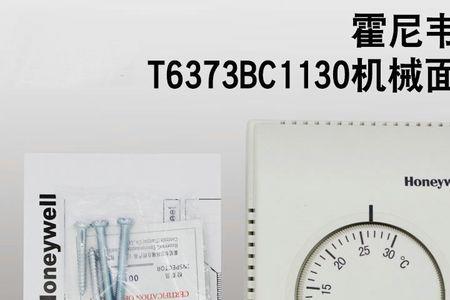 霍尼韦尔空调开关怎么用
