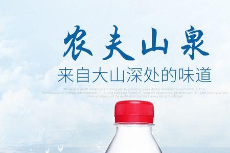 农夫山泉桶装水和瓶装的区别