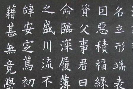 唐朝的字现代能看懂吗