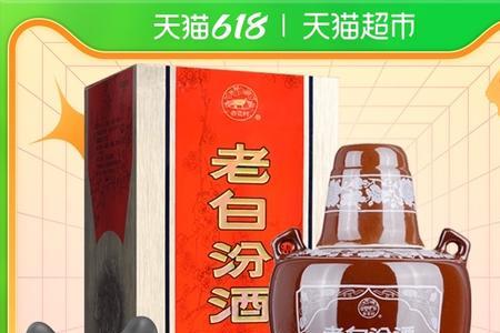 三五拾元汾酒是真的吗