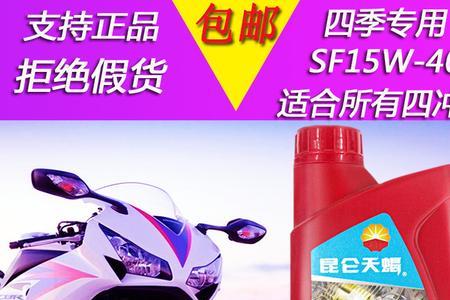 昆仑天蝎sf15w-40是什么机油
