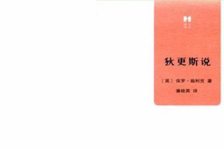 狄更斯乔装成乞丐是因为什么