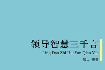 铮言和诤言是什么意思