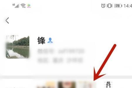 朋友圈回复怎么看记录