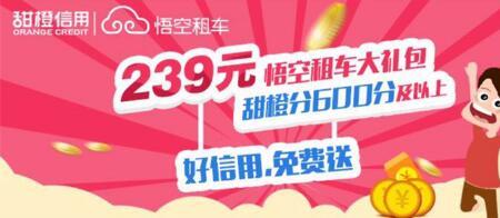 悟空租车有线下靠谱吗还是