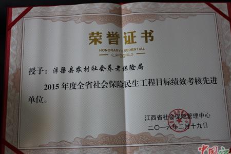荣誉证书落款顺序