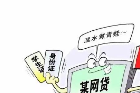 网贷定义