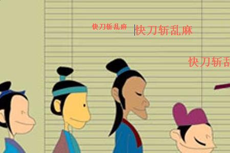 无路请缨是什么意思