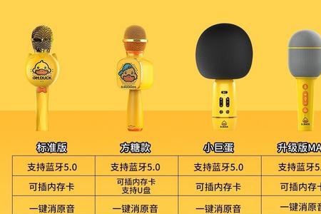 小黄鸭话筒按钮没反应