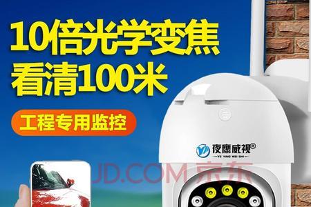 夜鹰威视不发出wifi了怎么办