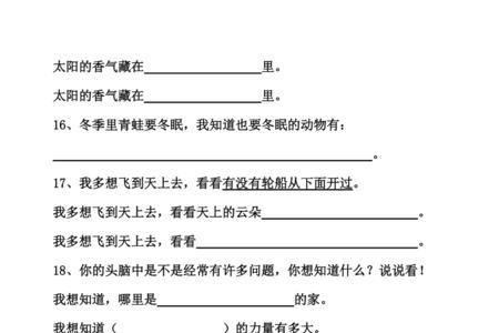 一行什么一座什么仿写句