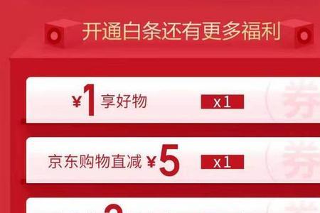京东分分卡可以不分期么
