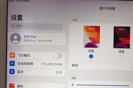 ipad怎么切换中英文