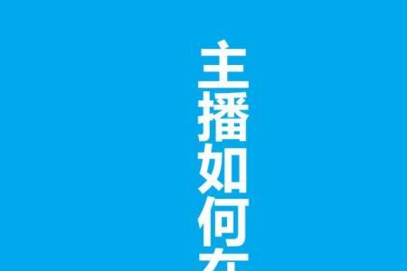 快手直播语音维护中是什么意思