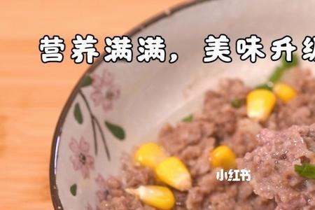 玉米蒸肉做法大全