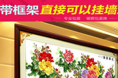 十字绣框架能回收的吗