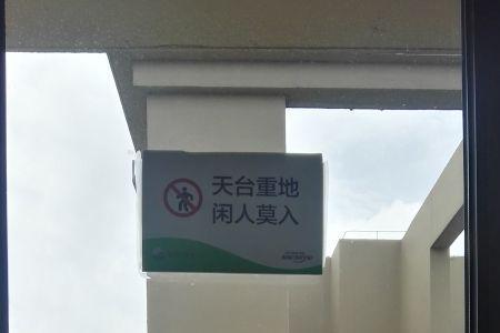 住宅楼顶消防要求