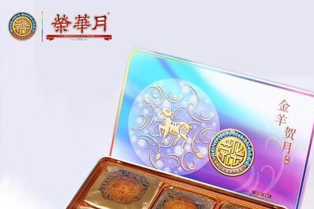荣华月饼为什么外面白色一点点