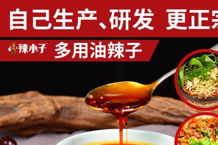 香辣与麻辣调料做法区别