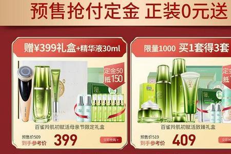 百雀羚线下和京东的货有区别吗