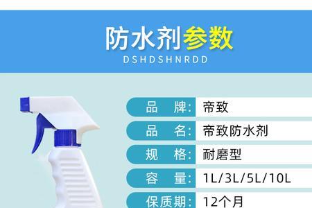 透明防水胶能用于房顶防漏吗