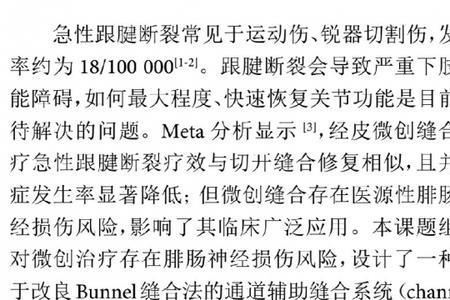 跟腱断裂劳动能力属于几级伤残