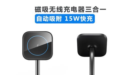 磁吸充电线充电断断续续怎么办