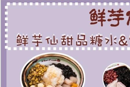 鲜芋仙豆花三号热量