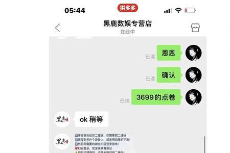 pdd代抽荣耀水晶是不是真的
