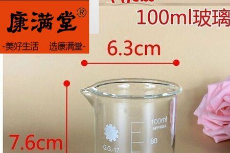 一百毫升水用多大杯子