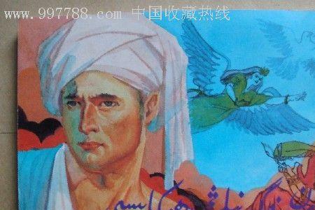 维语索拉西是什么意思