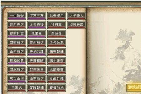 大话西游2巅峰赛奖励